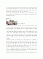 사례분석 ) 웹 2.0 사례를 찾아 비교 분석하세요 4페이지