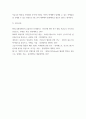 사례분석 ) 웹 2.0 사례를 찾아 비교 분석하세요 6페이지