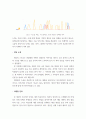 사업계획서 ) 수술에 관련한 기능성 게임 사업계획서를 작성 4페이지
