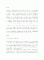 사회복지조사 ) 사회복지조사의 개념과 정의를 정리 한 후 자신이 생각하는 조사의 윤리와 가치중립에 대해 서술하시오 3페이지