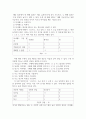 사회학 ) 1 행위추론 이론 계산과 2 조건화 이론 및 사회학습이론 적용된 설득 사례 찾고 설명 3페이지