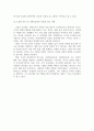 사회학 ) 1 행위추론 이론 계산과 2 조건화 이론 및 사회학습이론 적용된 설득 사례 찾고 설명 4페이지