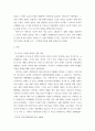 사회학 ) 러시아 근대화 과정의 특성을 자본주의 노선과 사회주의 노선을 비교하시오 3페이지