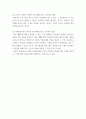 사회학 ) 행위추론 이론 계산과 조건화 이론 및 사회학습이론 적용된 설득사례 찾고 설명)) 4페이지