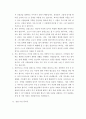 상담학 ) 스스로를 점검하면서 생각하는 상담가로서의 나, 그리고 상담 동의서 4페이지