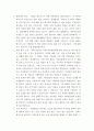상담학 ) 스스로를 점검하면서 생각하는 상담가로서의 나, 그리고 상담 동의서 5페이지