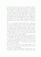 상담학 ) 스스로를 점검하면서 생각하는 상담가로서의 나, 그리고 상담 동의서 6페이지