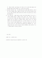 상담학 ) 스스로를 점검하면서 생각하는 상담가로서의 나, 그리고 상담 동의서 7페이지