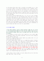 명견만리(대전환, 청년, 기후, 신뢰 편) [독서감상문] 6페이지
