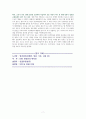 명견만리(대전환, 청년, 기후, 신뢰 편) [독서감상문] 7페이지