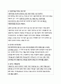 A+ 다문화사회와 자원봉사에 관하여 간략히 정리한 후, 학습자가 본 다문화가정을 위한 자원봉사활동의 나아갈 방향에 관하여 서술하시오. 4페이지