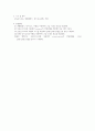 일반물리학실험 반도체 정류회로 예비레포트 4페이지