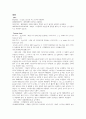 일반물리학실험 오실로스코프의사용법 예비레포트 4페이지