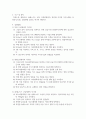 일반물리학실험 앙페르 법칙 예레 6페이지