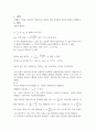 일반물리학실험 예비리포트 쿨롱의 법칙 2페이지