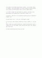 일반물리학실험 예비리포트 역학적에너지 보존 4페이지