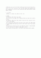 일반물리학실험 예비리포트 정지마찰계수의 측정 4페이지