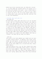 관광 스토리텔링 사례연구 - 경복궁 4페이지