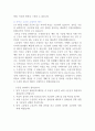 관광 스토리텔링 사례연구 - 경복궁 6페이지