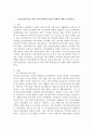 정신건강증진을 위한 지역사회정신보건의 방향에 대해 기술하시오. 2페이지