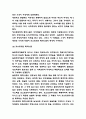 페미니즘 사례연구과 이론분석 및 페미니즘의 바람직한 방향제시 5페이지