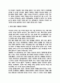 페미니즘 사례연구과 이론분석 및 페미니즘의 바람직한 방향제시 12페이지