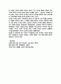 페미니즘 사례연구과 이론분석 및 페미니즘의 바람직한 방향제시 13페이지
