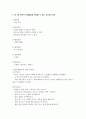 만 1세 영아의 신체발달을 촉진할 수 있는 보육프로그램을 계획하여 작성하시오 4페이지