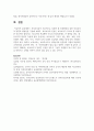 보육교사들이 기본적으로 갖춰야 할 인성함양을 위한 인성교육의 방향과 방법들을 기술하시오 7페이지