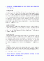 [2021 간호이론][기말시험][출처표기] 1.간호실무에서 간호이론을 활용해야 하는 이유는 무엇인지 자신의 견해를 포함하여 기술하시오...7.로이(Roy)의 적응이론에서 제시한 적응양식(유형)에 대해 모두 설명하고 각각의 사례를 제시하시오. 8.베너(Benner)가 간호 업무수행의 특성을 조사한 연구에서 도출한 간호실무에 대한 7가지 영역에 대해 설명하고, 실무 영역별 자가평가 결과를 제시하시오. 또한 영역별로 실무 향상 방안을 기술하시오. 3페이지