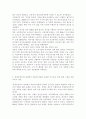 우리 사회의 저출산 문제와 인구감소 현상의 양상과 이를 해결하기 위한 정부의 노력에 대해서 살펴보고, 이러한 문제와 해결 노력을 ‘재생산정치’의 관점에서 비판적으로 서술하시오. 5페이지