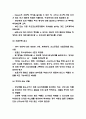 울혈성 심부전 간호과정 케이스 및 울혈성 심부전 원인과 병태생리 악화요인 및 치료법 및 느낀점 9페이지
