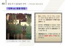 창업과 기업가 정신 11페이지