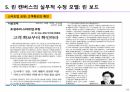 린 스타트업의 이해 19페이지