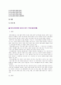 [특수교육학개론 2021 기말과제] 1. 발달지체에 대한 개념, 발달지체 영유아 교수방법, 발달지체를 위한 영유아를 위한 지원체계 2. 자폐성 장애의 정의, 원인 및 특성, 판별, 교육 방법 3. 정서 및 행동장애의 정의, 원인 및 특성, 판별, 교육 방법 4. 의사소통 장애의 정의, 원인 및 특성, 판별, 교육 방법 2페이지
