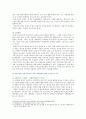 [특수교육학개론 2021 기말과제] 1. 발달지체에 대한 개념, 발달지체 영유아 교수방법, 발달지체를 위한 영유아를 위한 지원체계 2. 자폐성 장애의 정의, 원인 및 특성, 판별, 교육 방법 3. 정서 및 행동장애의 정의, 원인 및 특성, 판별, 교육 방법 4. 의사소통 장애의 정의, 원인 및 특성, 판별, 교육 방법 5페이지
