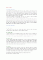 [특수교육학개론 2021 기말과제] 1. 발달지체에 대한 개념, 발달지체 영유아 교수방법, 발달지체를 위한 영유아를 위한 지원체계 2. 자폐성 장애의 정의, 원인 및 특성, 판별, 교육 방법 3. 정서 및 행동장애의 정의, 원인 및 특성, 판별, 교육 방법 4. 의사소통 장애의 정의, 원인 및 특성, 판별, 교육 방법 13페이지