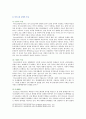 [특수교육학개론 2021 기말과제] 1. 발달지체에 대한 개념, 발달지체 영유아 교수방법, 발달지체를 위한 영유아를 위한 지원체계 2. 자폐성 장애의 정의, 원인 및 특성, 판별, 교육 방법 3. 정서 및 행동장애의 정의, 원인 및 특성, 판별, 교육 방법 4. 의사소통 장애의 정의, 원인 및 특성, 판별, 교육 방법 14페이지