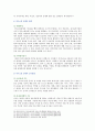 [특수교육학개론 2021 기말과제] 1. 발달지체에 대한 개념, 발달지체 영유아 교수방법, 발달지체를 위한 영유아를 위한 지원체계 2. 자폐성 장애의 정의, 원인 및 특성, 판별, 교육 방법 3. 정서 및 행동장애의 정의, 원인 및 특성, 판별, 교육 방법 4. 의사소통 장애의 정의, 원인 및 특성, 판별, 교육 방법 15페이지