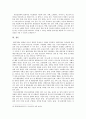 [특수교육학개론 2021 기말과제] 1. 발달지체에 대한 개념, 발달지체 영유아 교수방법, 발달지체를 위한 영유아를 위한 지원체계 2. 자폐성 장애의 정의, 원인 및 특성, 판별, 교육 방법 3. 정서 및 행동장애의 정의, 원인 및 특성, 판별, 교육 방법 4. 의사소통 장애의 정의, 원인 및 특성, 판별, 교육 방법 16페이지