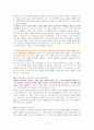 완전한 행복 [독서감상문] 3페이지