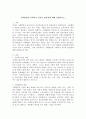 사회환경과 사회복지 실천의 관련성에 대해 설명하시오. 2페이지