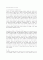 사회환경과 사회복지 실천의 관련성에 대해 설명하시오. 4페이지