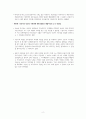 제국주의에 대한 평가 2페이지