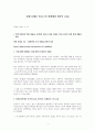 단재 신채호 (한평생과 학자적 오류) 1페이지
