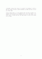신의 숫자 0의 탄생 이야기 2페이지