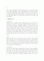 우리나라의 아동학대의 문제점과 해결방안에 대해 서술하시오 3페이지