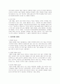 우리나라의 아동학대의 문제점과 해결방안에 대해 서술하시오 4페이지