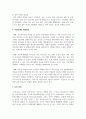 우리나라의 아동학대의 문제점과 해결방안에 대해 서술하시오 5페이지