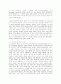 사회복지사의 활동영역(일반영역 및 확장영역)에 대해서 기술하고, 활동영역 중 하나를 택하여 사례를 구체적으로 조사해서 분석해 보시오 8페이지
